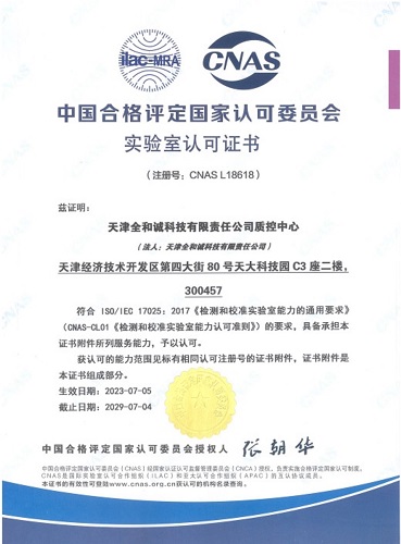 HPLC/GC测试